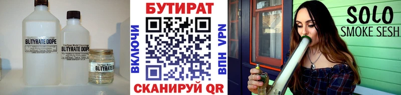 Купить Грязи Бутират BDO 33%
