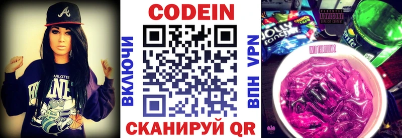 Кодеин Purple Drank Купить Грязи