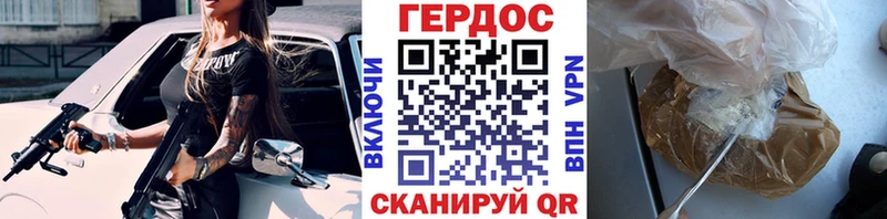 Героин герыч  Купить закладки  Грязи 