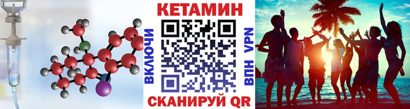 Купить закладки  Грязи  Кетамин VHQ 