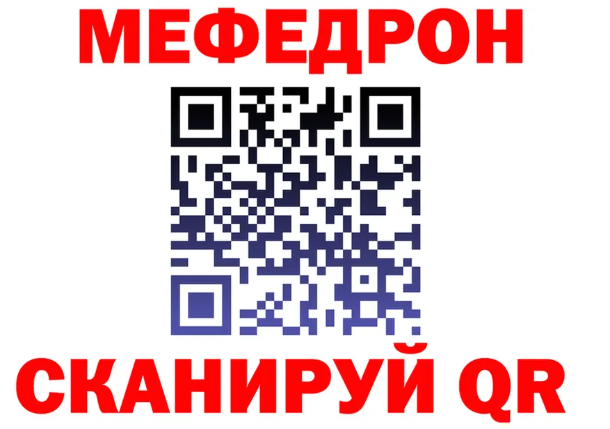 АМФ VHQ вход shop МЕГА Грязи