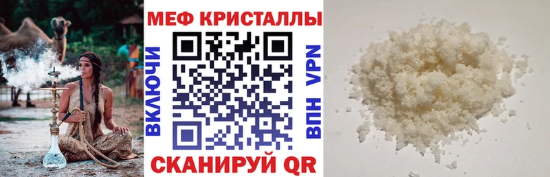 Купить закладки  Грязи  МЕФ mephedrone 