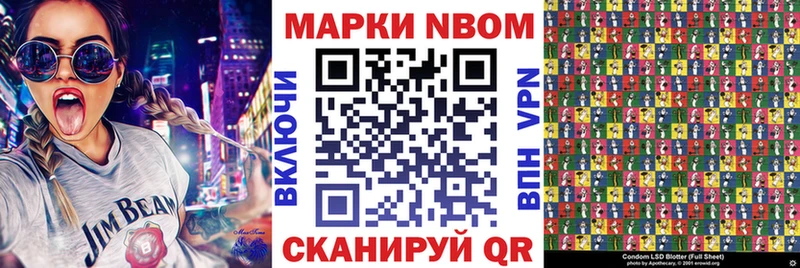Купить Грязи Марки NBOMe 1,8мг